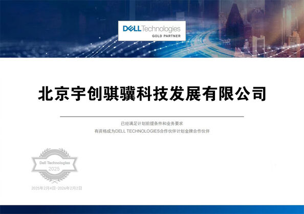 ÇİN Beijing Yuchuang Qiji Technology Development Co., Ltd. Sertifikalar