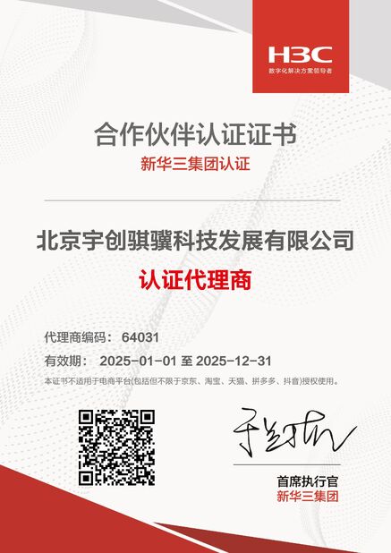 CHINE Beijing Yuchuang Qiji Technology Development Co., Ltd. certifications
